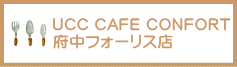 UCC CAFE CONFORT {tH[XX
