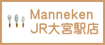 Manneken JR{wX